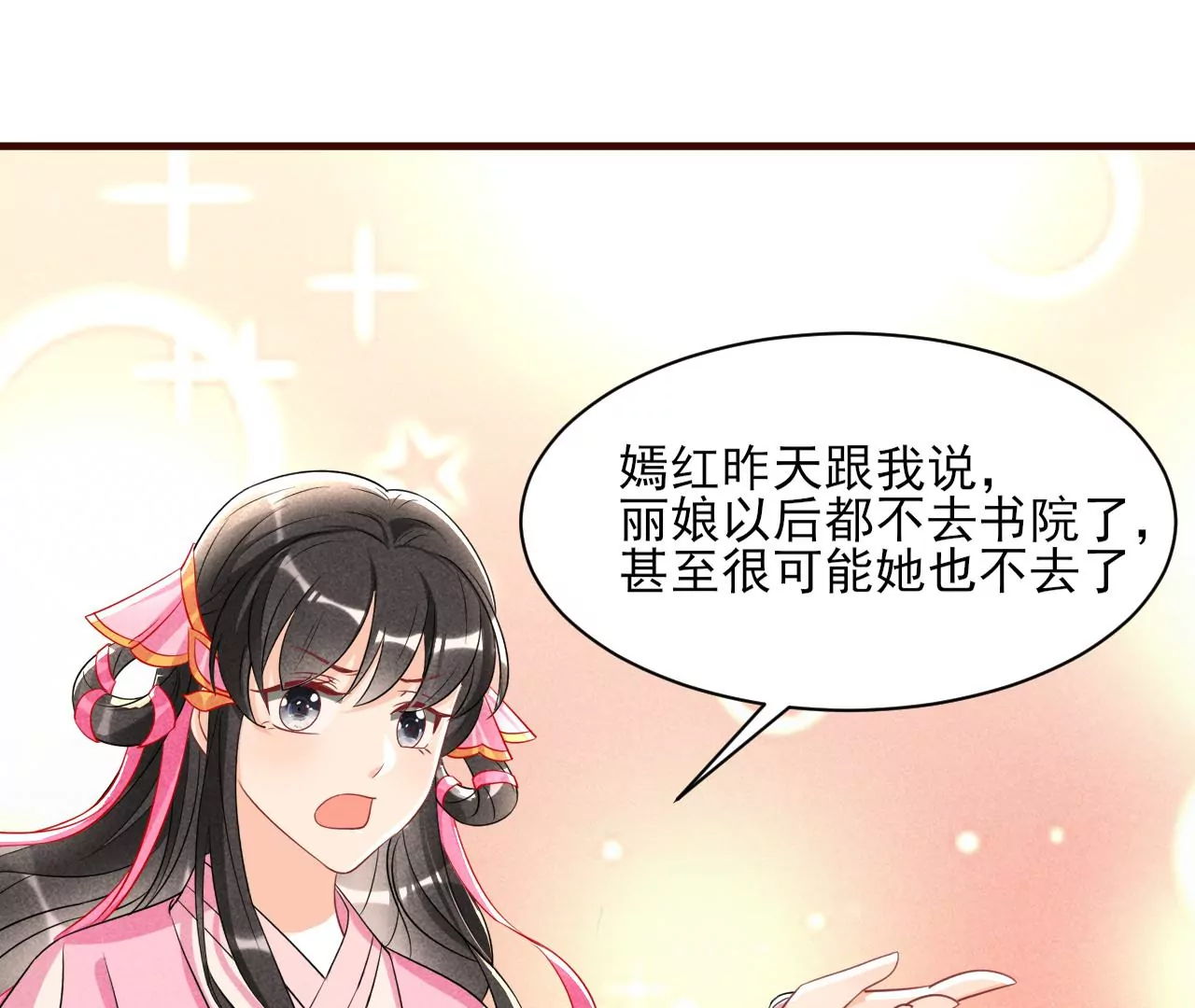 私塾怪事19