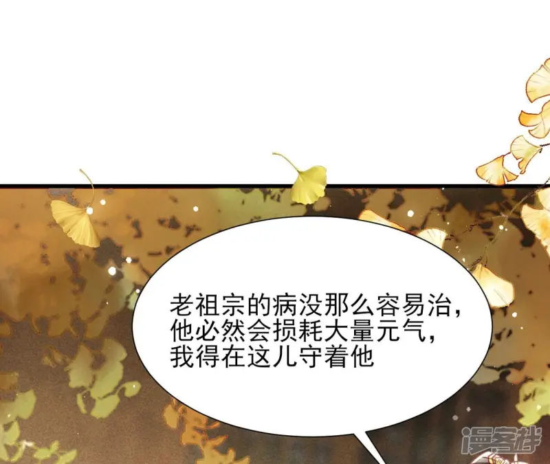 第144话 宗们有难，速归33