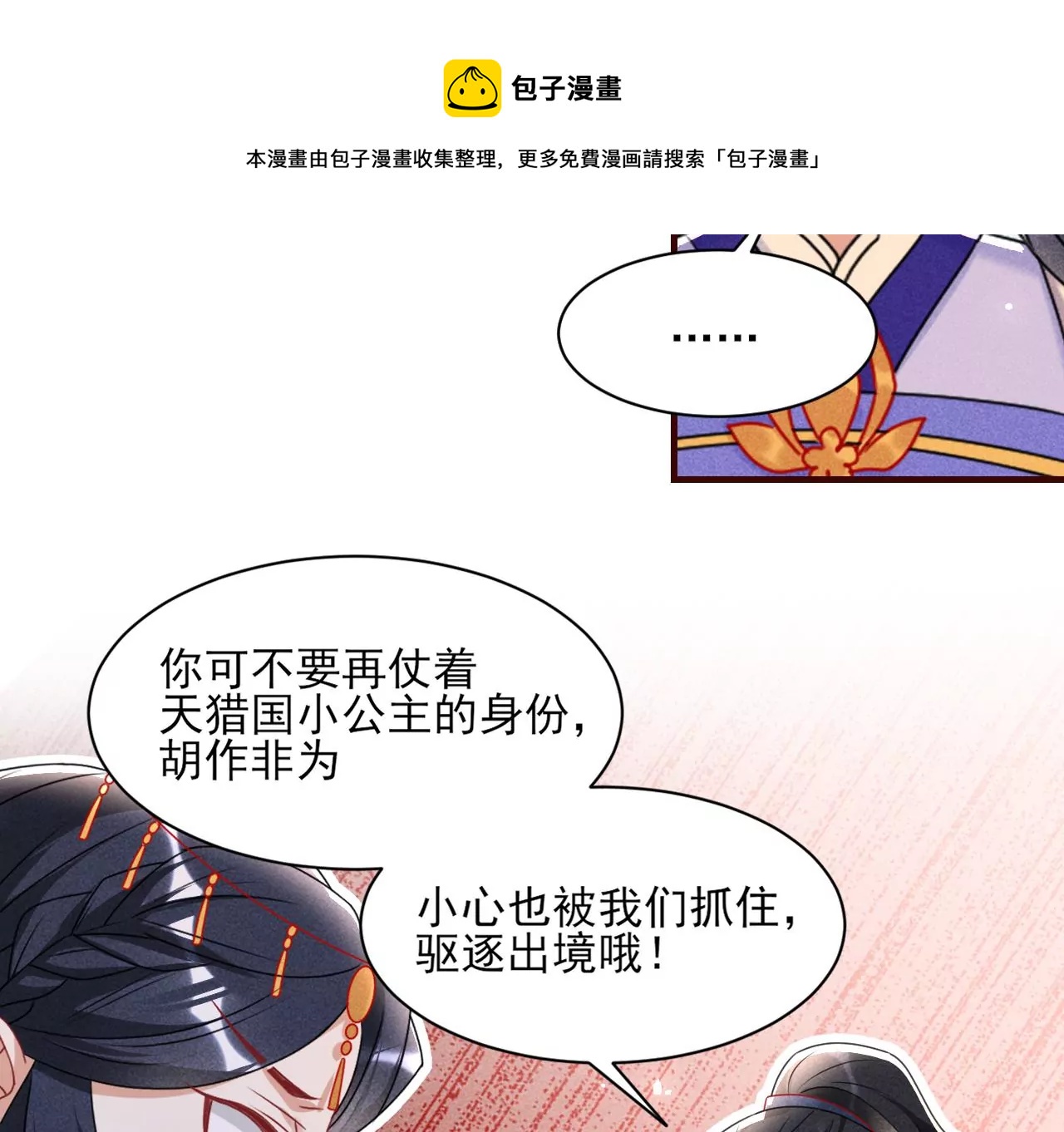 做我的男宠16
