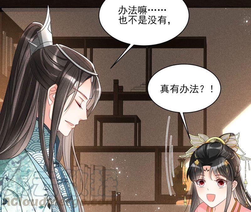 公主请自重48