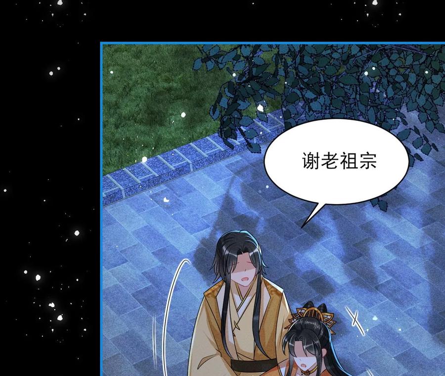 半步成圣老祖宗52