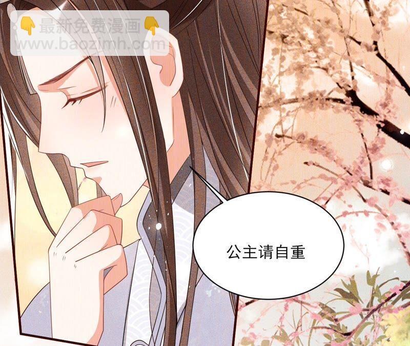 公主请自重20