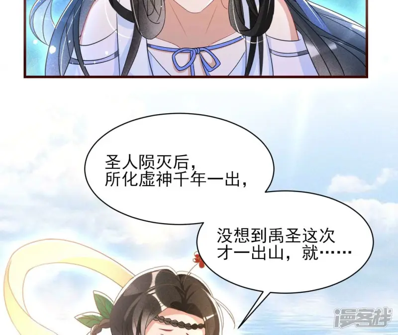 第137话 圣人化身52