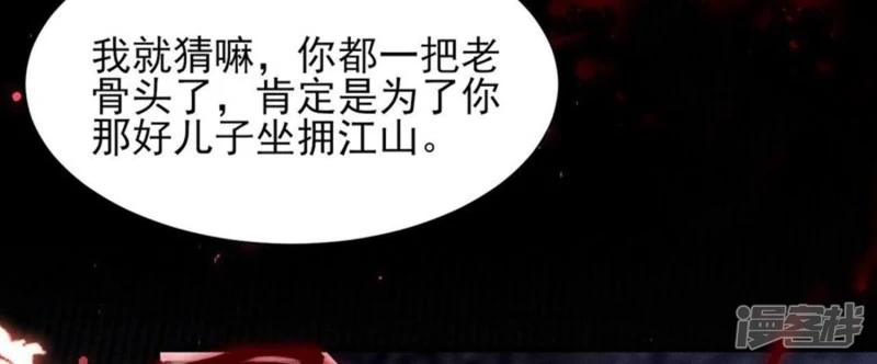 第142话 杀人诛心47