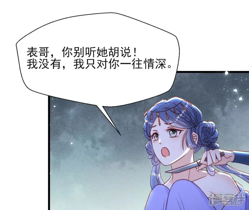 第150话 他到底是谁46