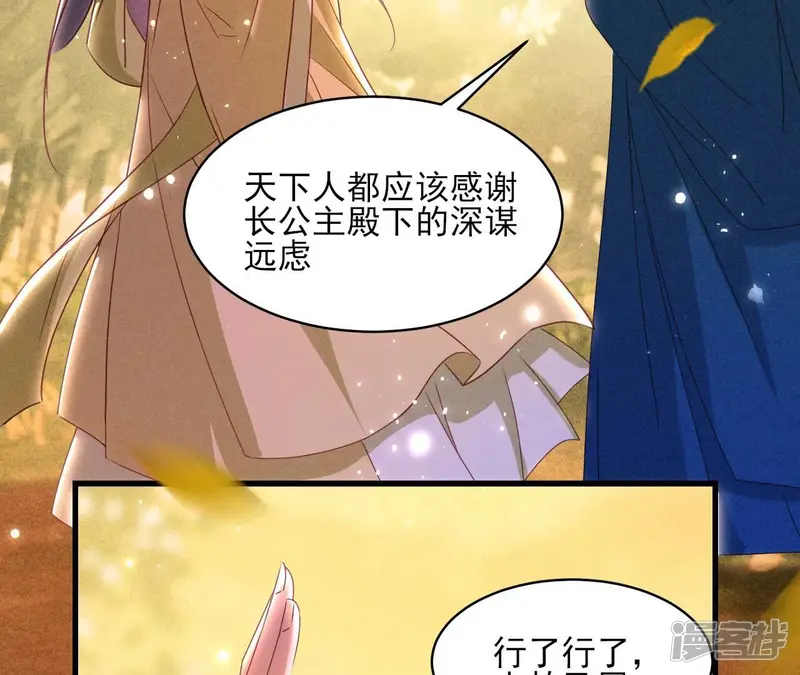 第158话 重返上虞福地58