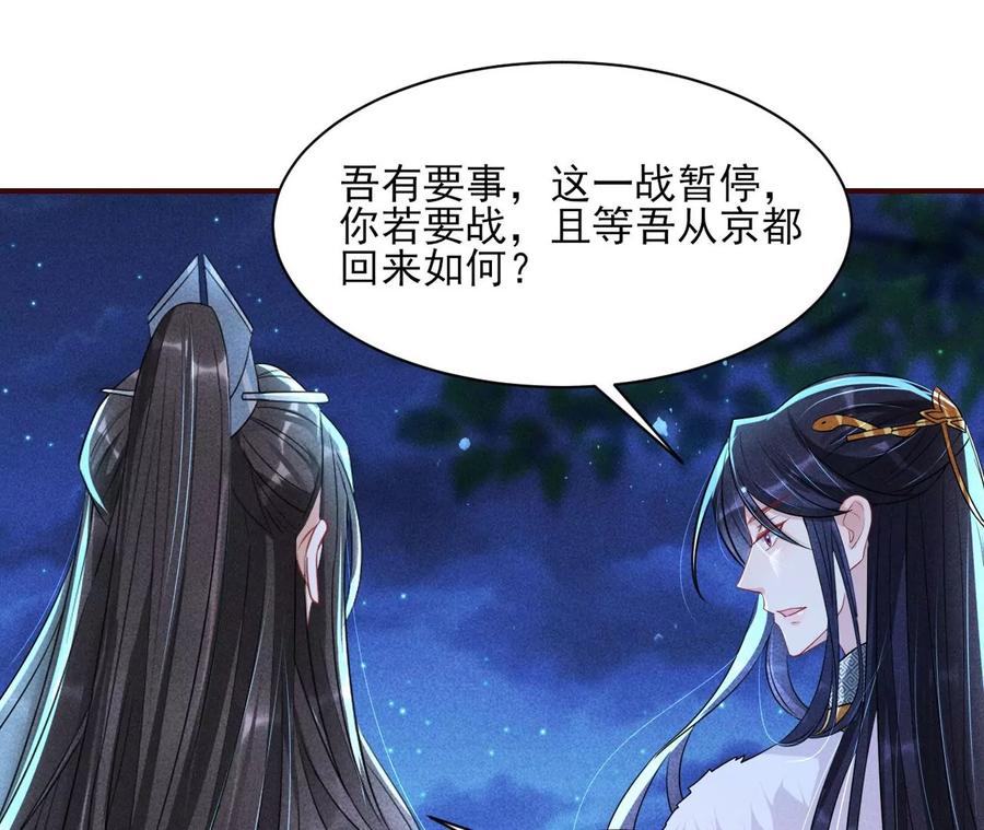 国师，是这样的滋味吗？38