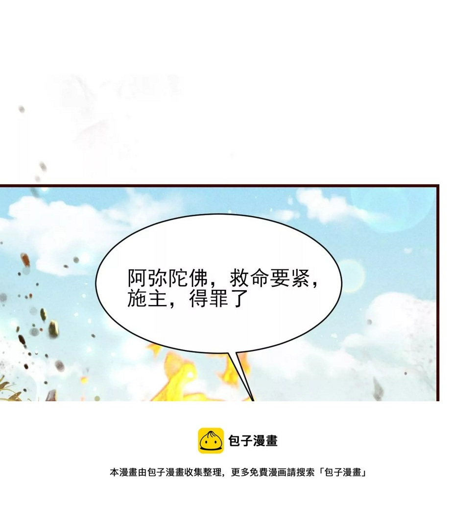 神僧驾到68