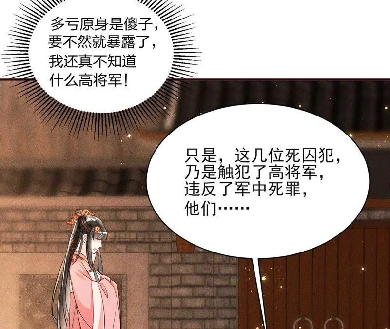 本公主偏要任性，管的着吗？37