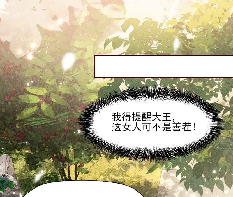 大王你被她骗了啊！58
