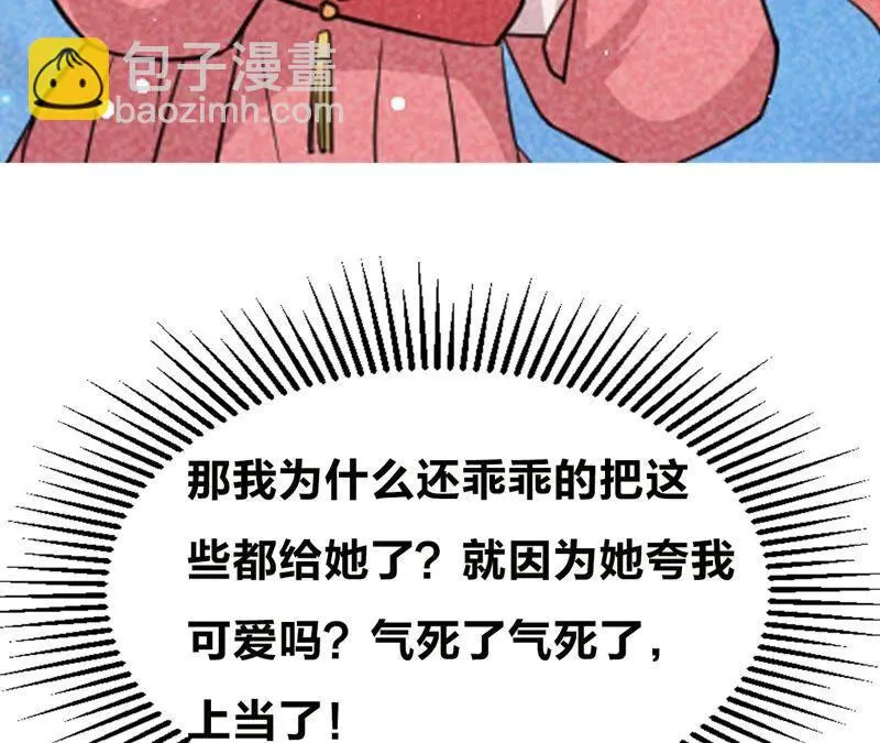 原来她心狠手辣89