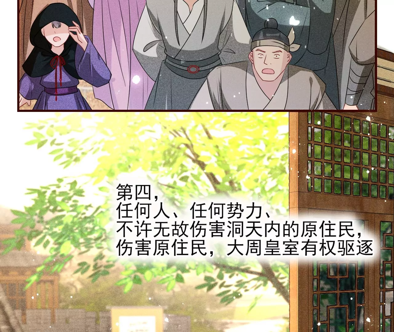 密谋32