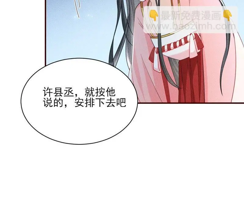 本公主是为了你啊35