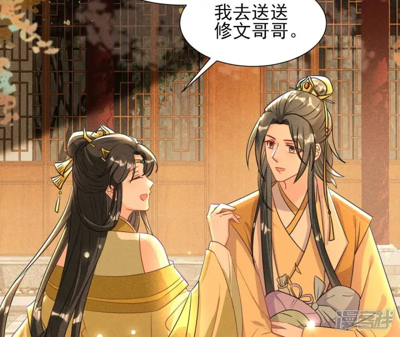 第145话 长亭外，送你离去16