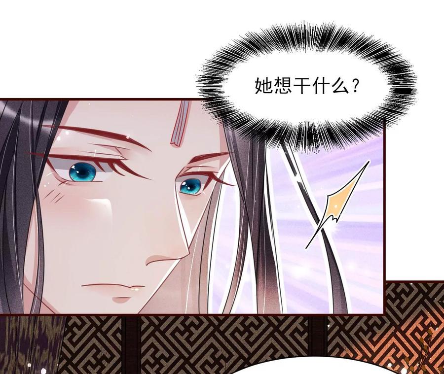 王爷，不如我们做个交易？59