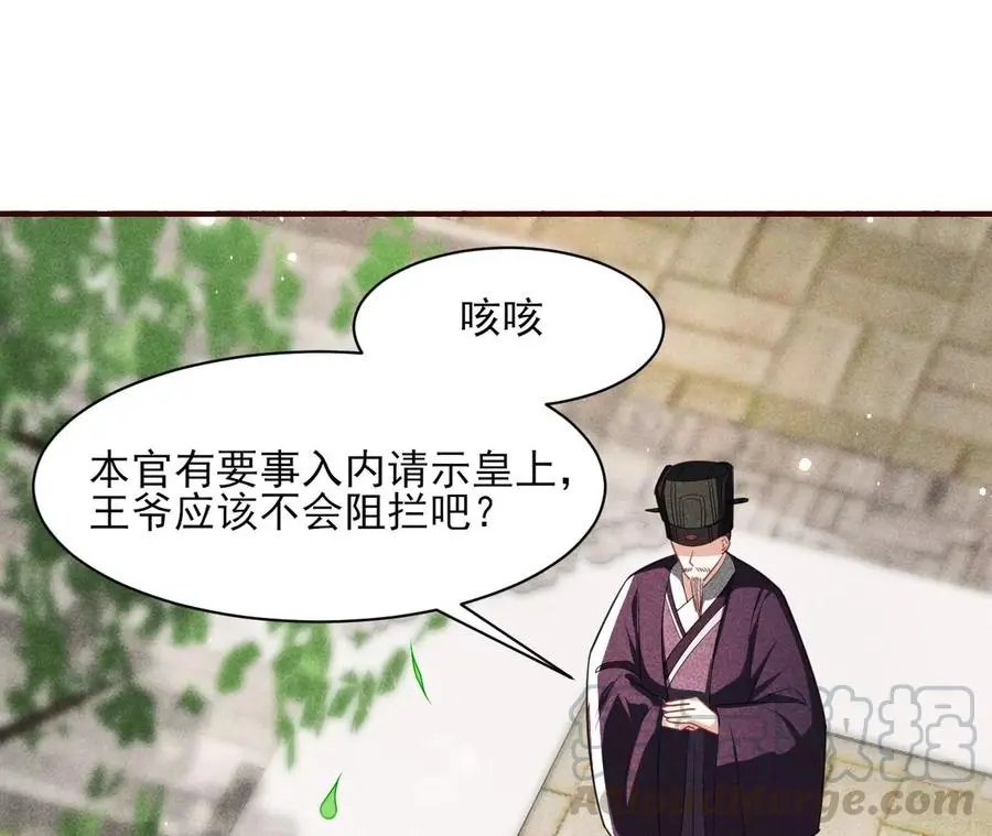 本王就喜欢在这喝茶15
