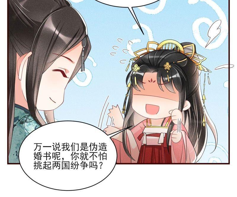 公主请自重52