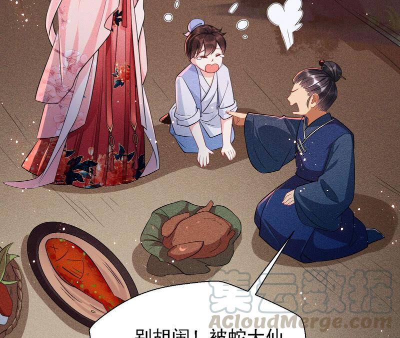 难道真有蛇妖…不，蛇仙？15