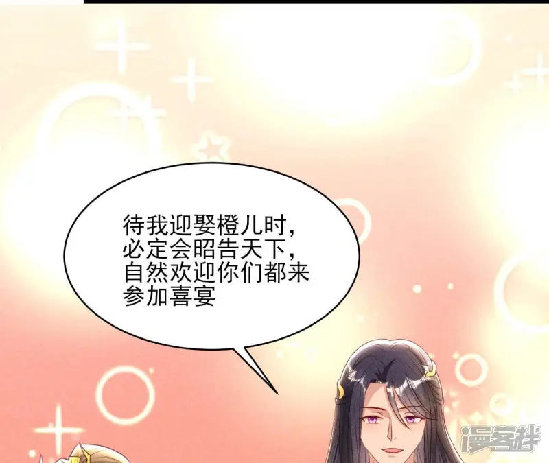 第158话 重返上虞福地15