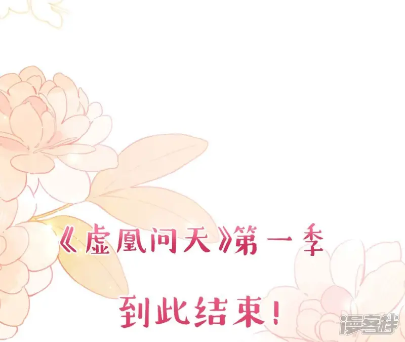 最终话 大荒原之乱78