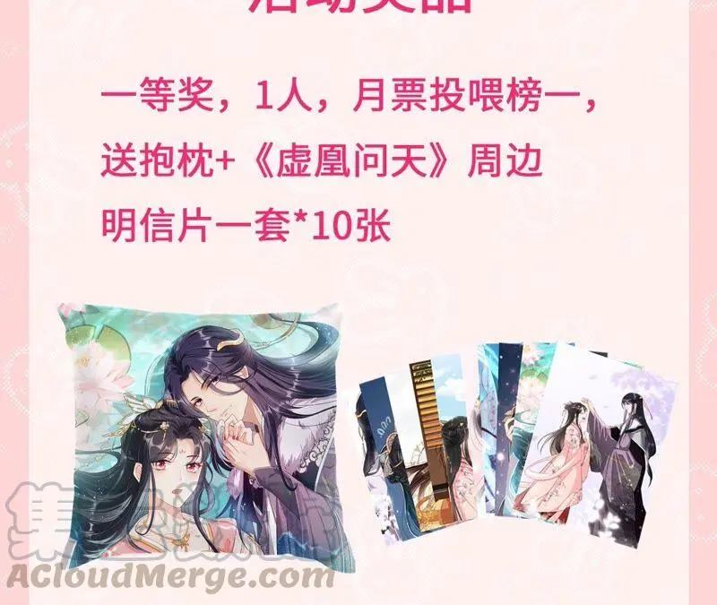 （下）摊牌了，其实我是宗主…57
