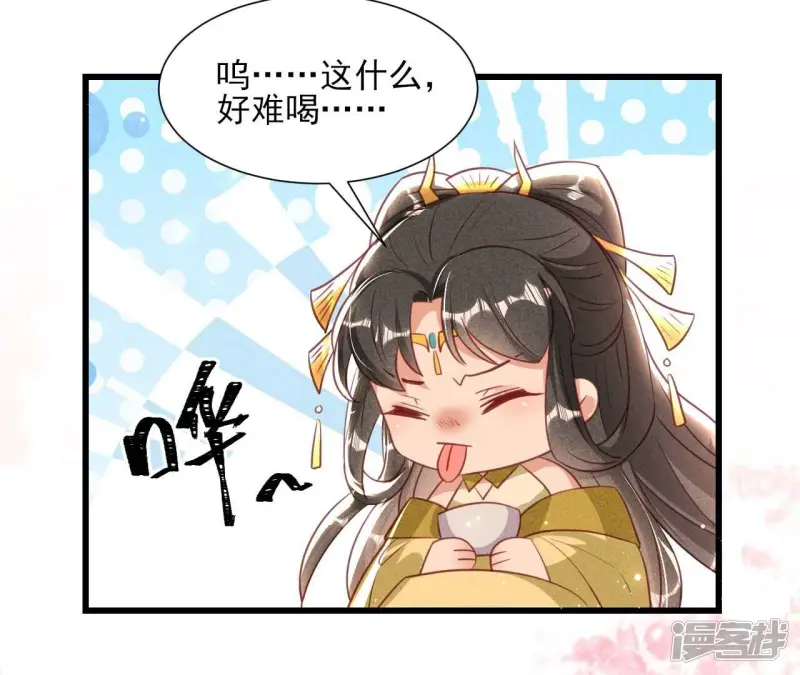 第155话 要不先洞房吧43