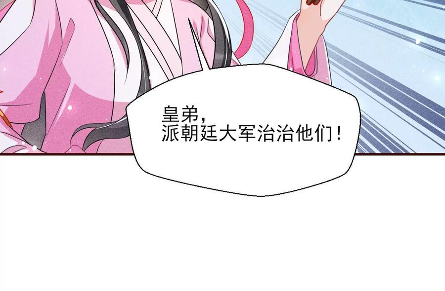 曹娥村：各大门派眼里的肥肉41