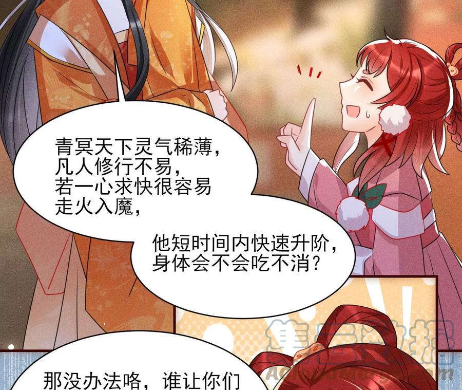 王爷，不如我们做个交易？18
