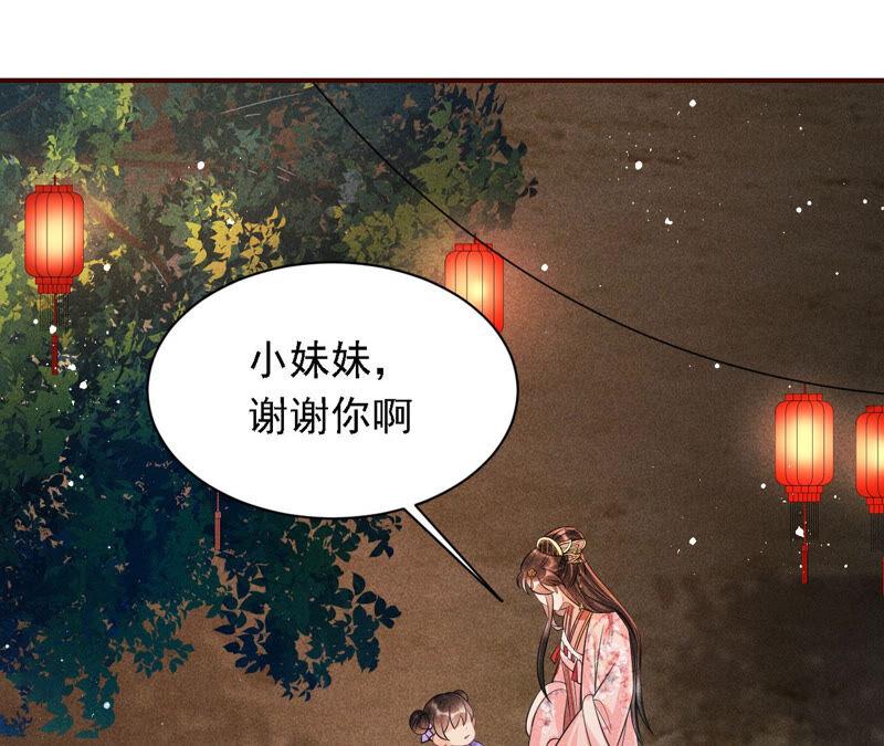 难道真有蛇妖…不，蛇仙？50