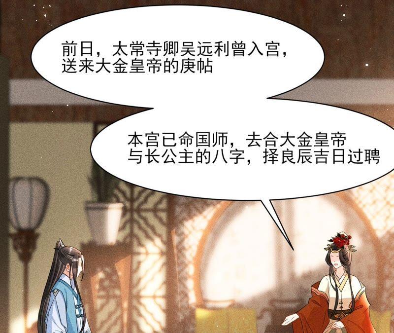 诛心之毒9