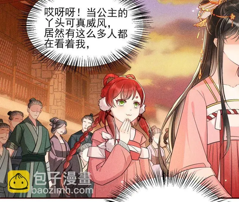 本公主偏要任性，管的着吗？85
