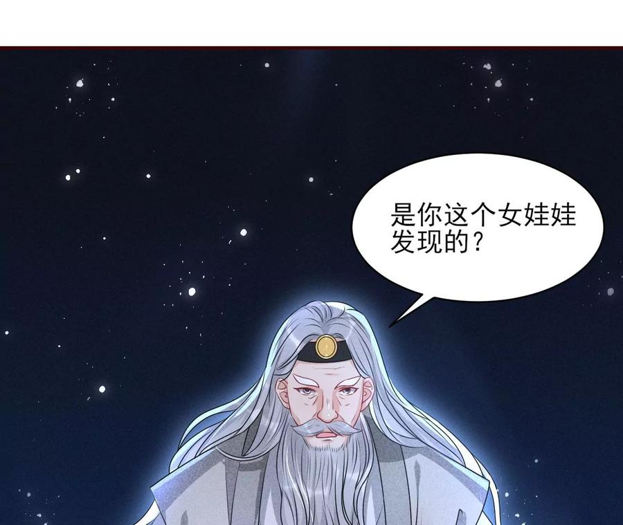 半步成圣老祖宗59