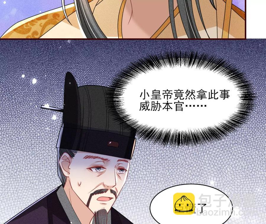 见一见那痴傻长公主29