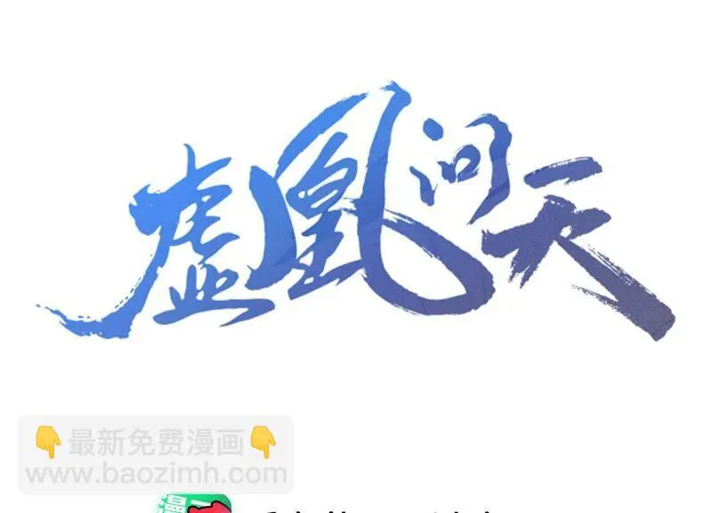 诛心之毒2