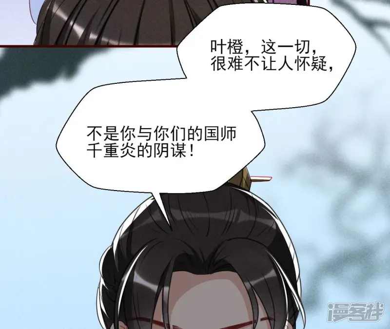 第134话 传国玉玺做诊金65