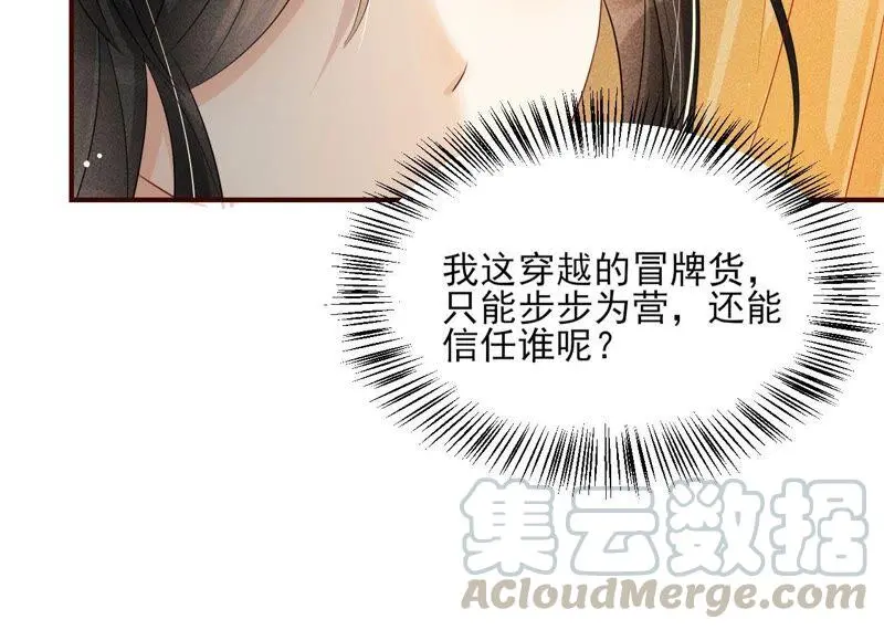 书生与公主24