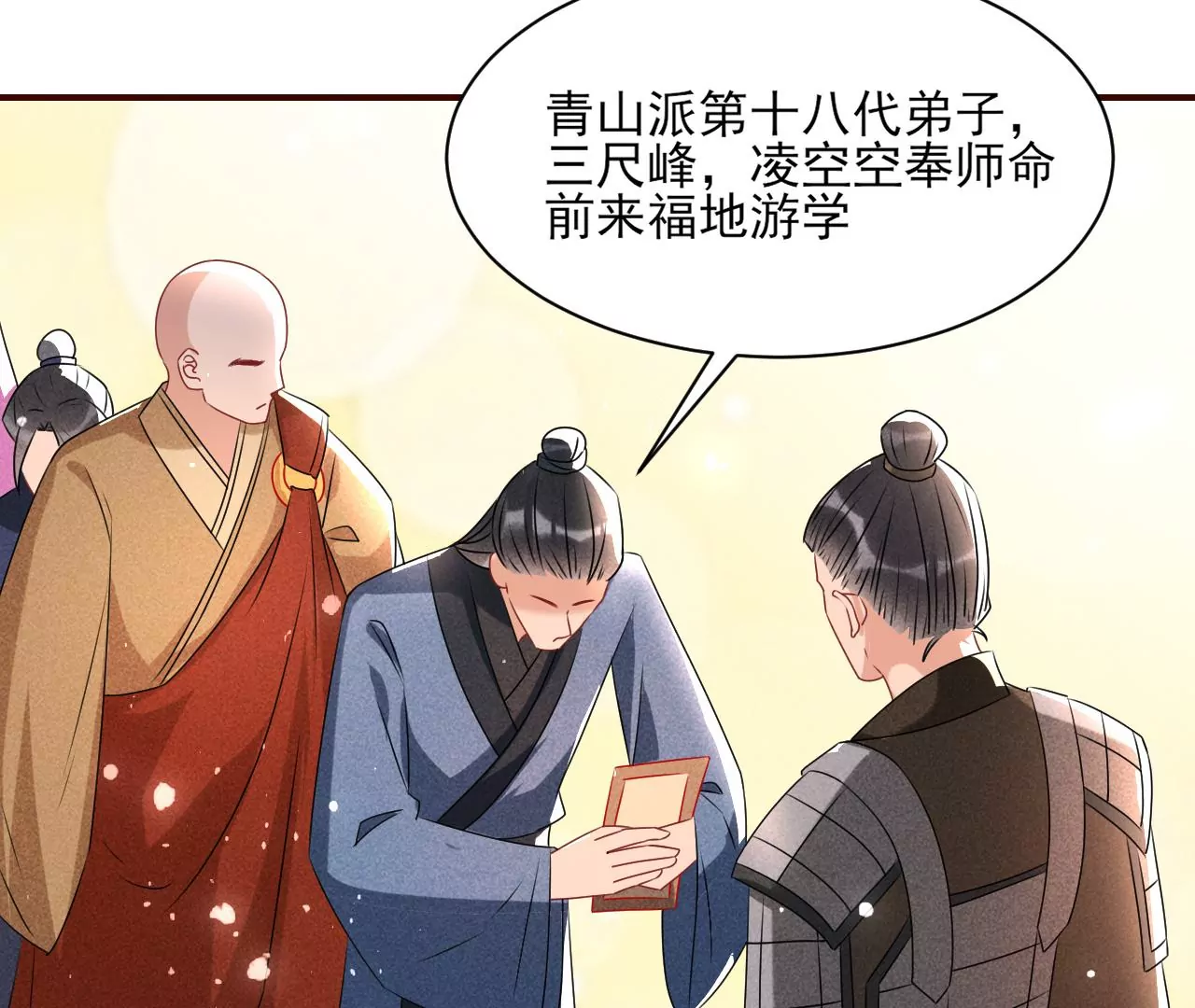 祭拜7