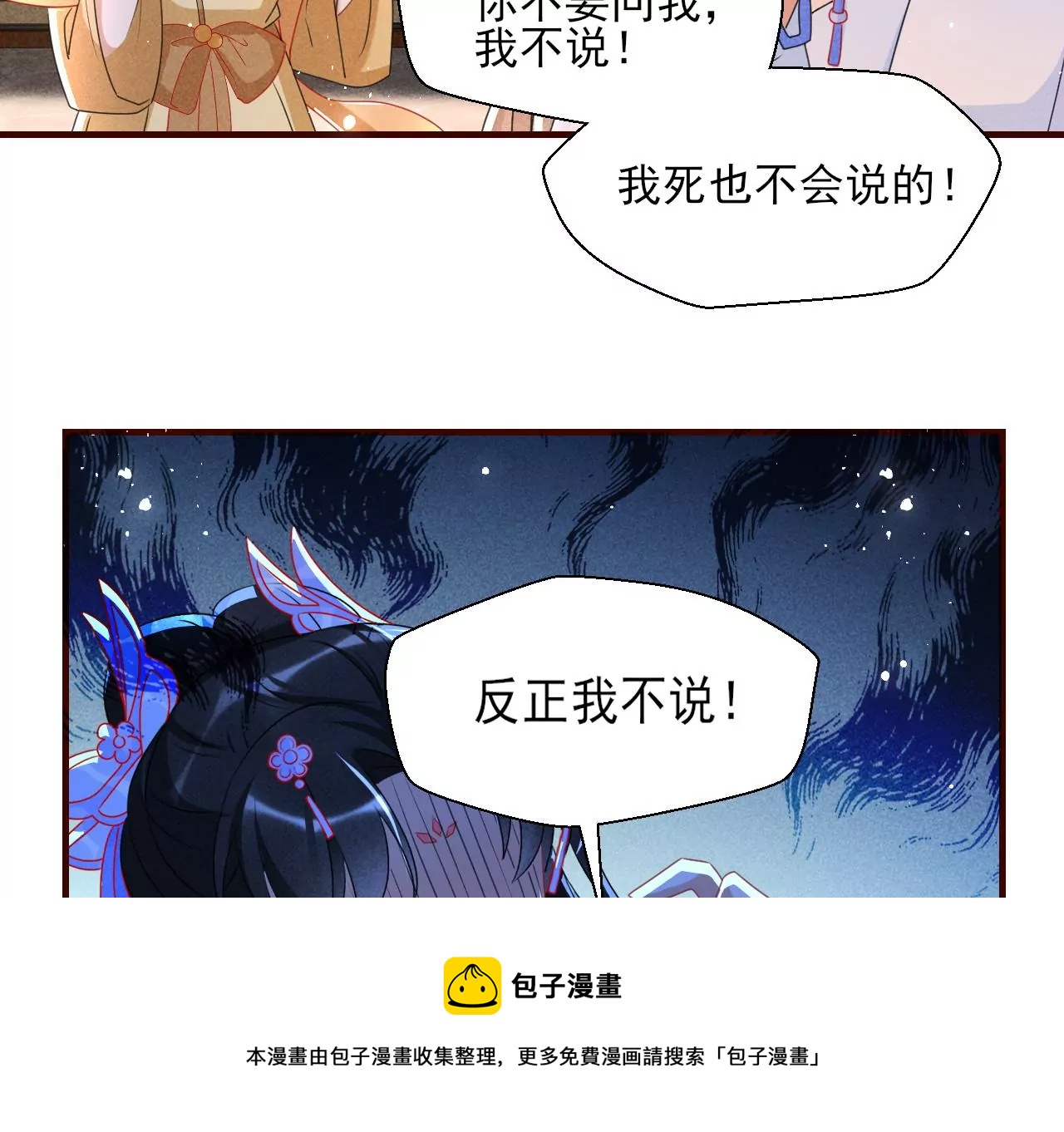 当年的阴谋24