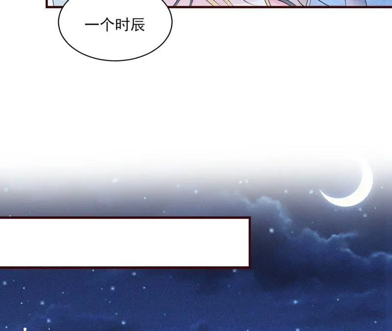 （下）摊牌了，其实我是宗主…46