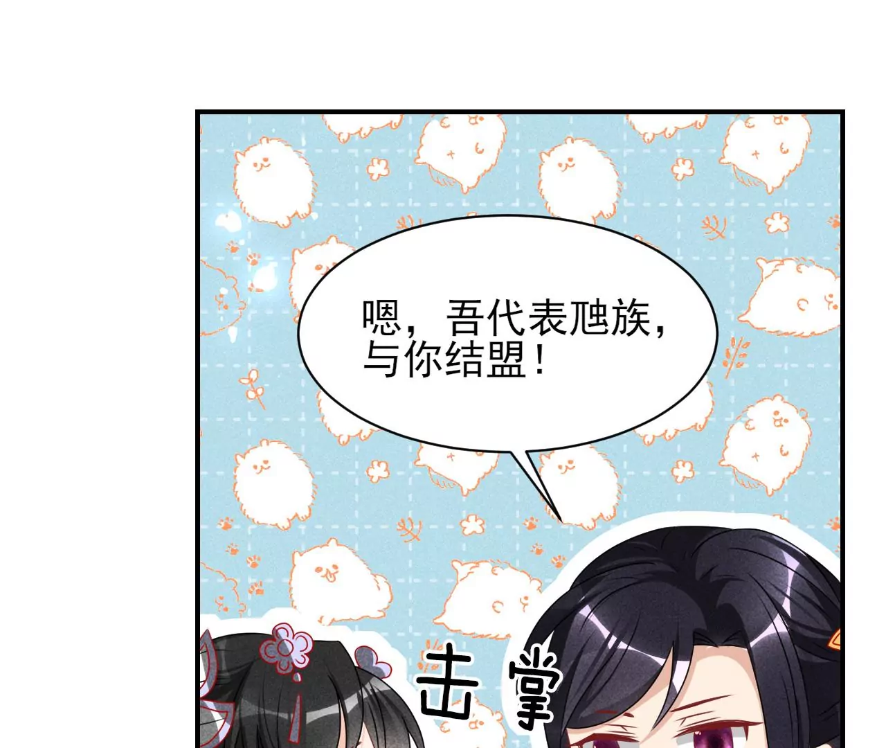 结盟72