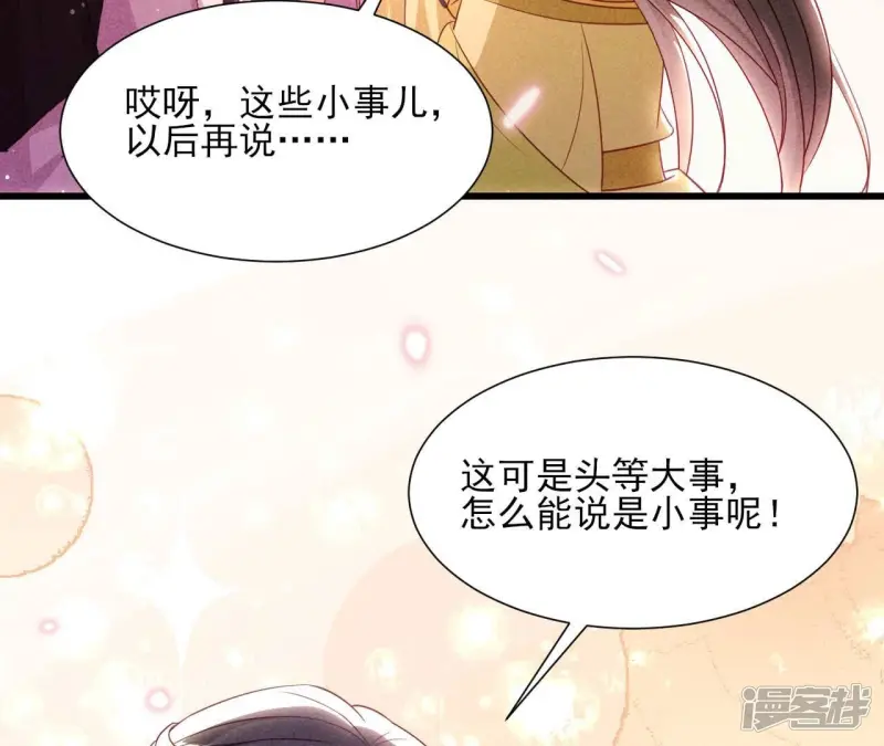 第155话 要不先洞房吧19