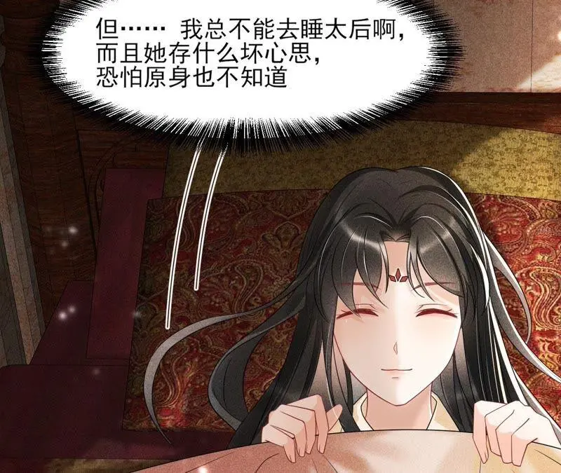 王爷的心思你别猜47