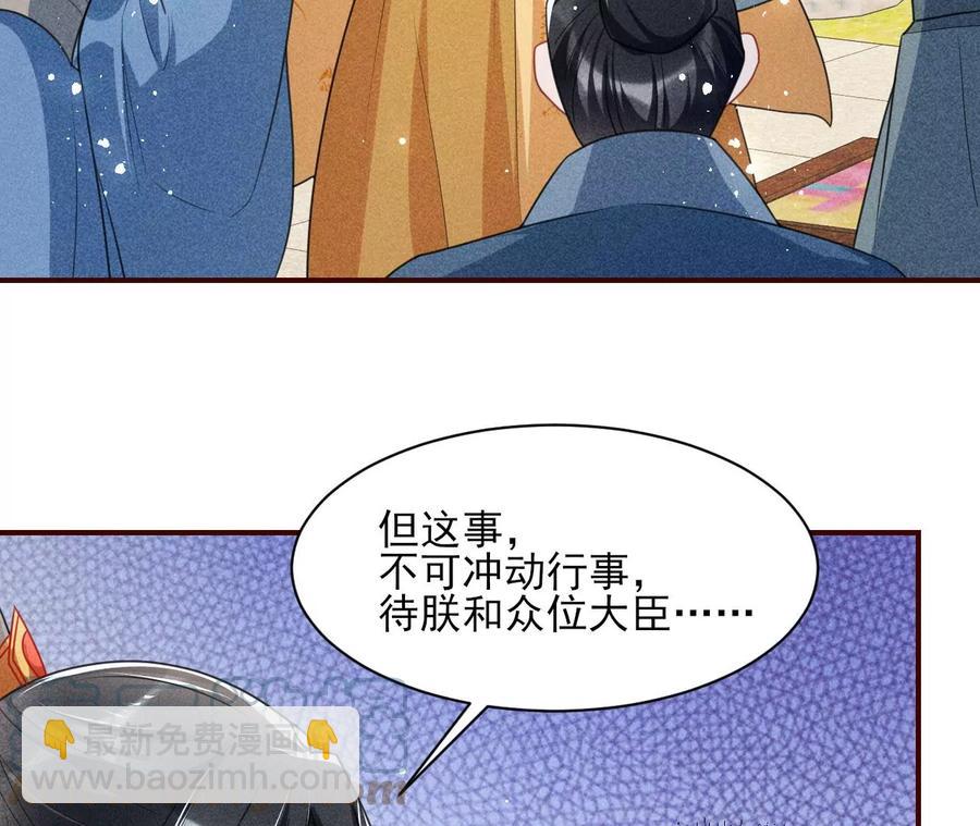 曹娥村：各大门派眼里的肥肉45