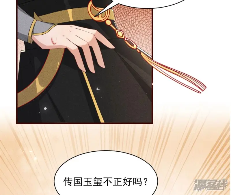 第134话 传国玉玺做诊金47