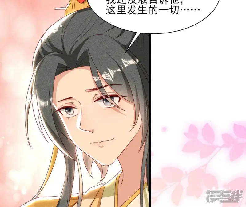 第157话 长公主的安排55