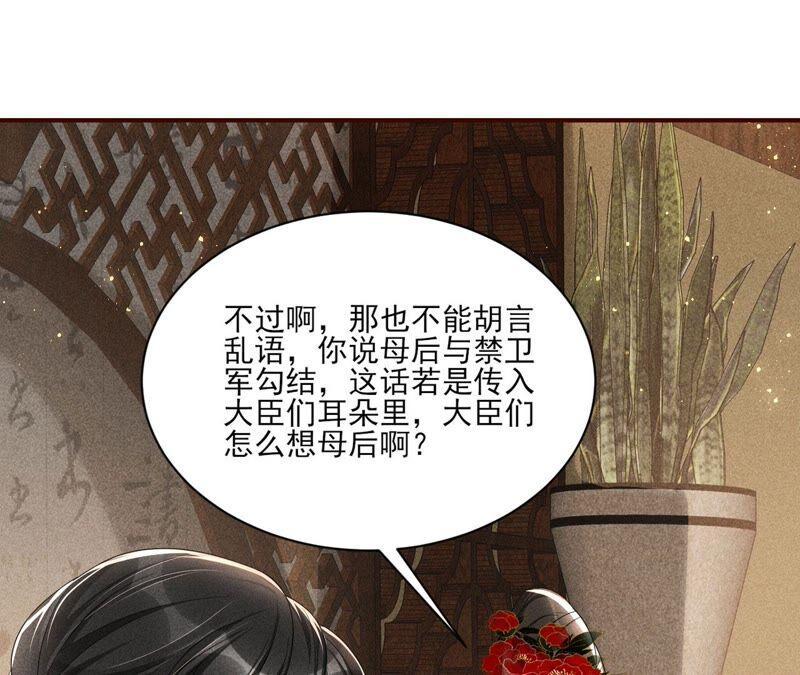 公主原来是废物啊7