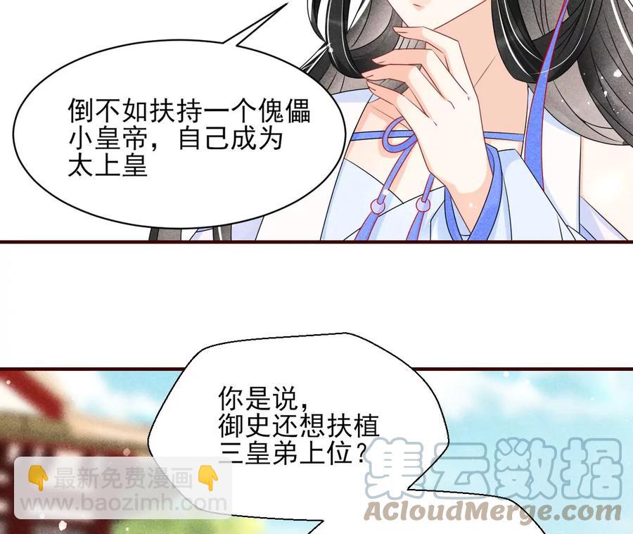 杀她的绝妙时机33