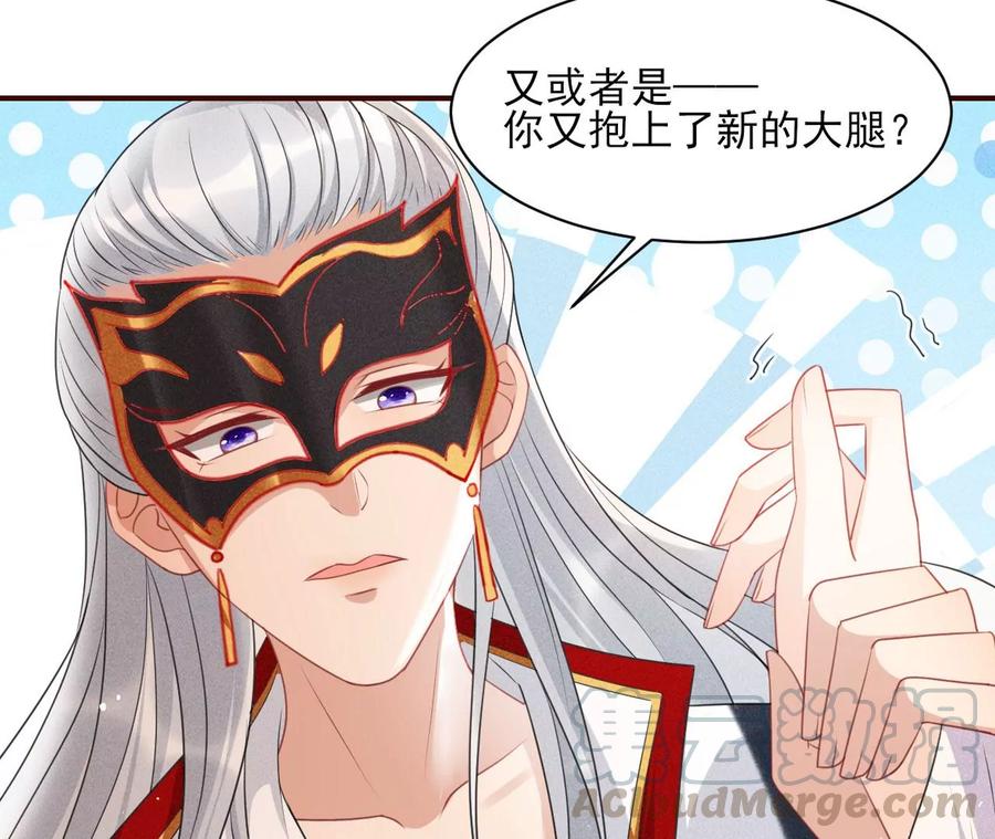 女人，你是傍上了新大腿吗？63