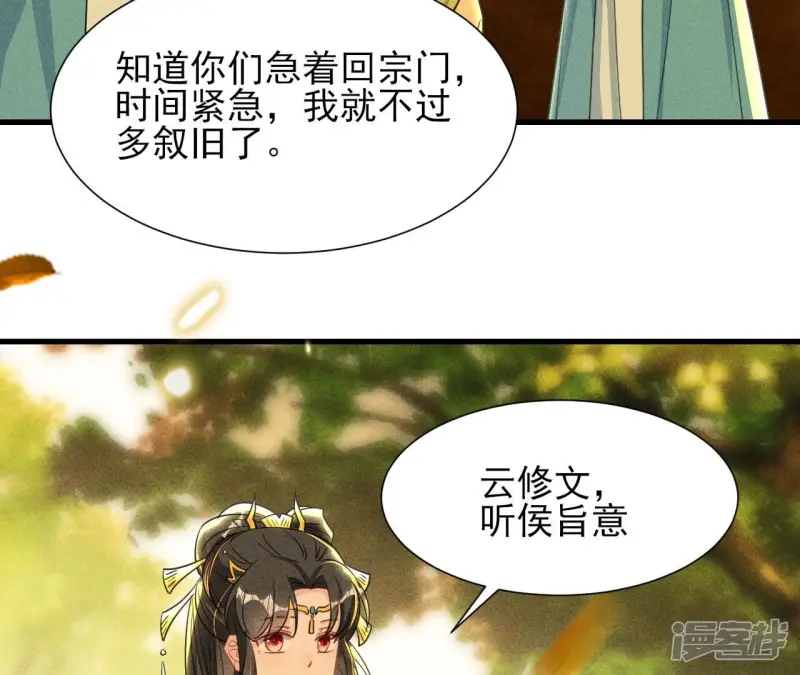 第145话 长亭外，送你离去35