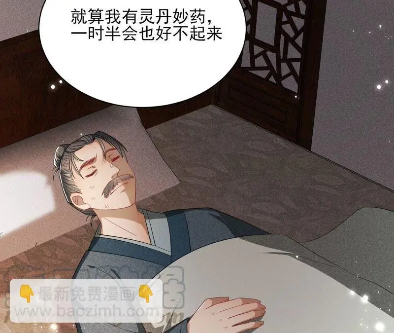 本公主是为了你啊60